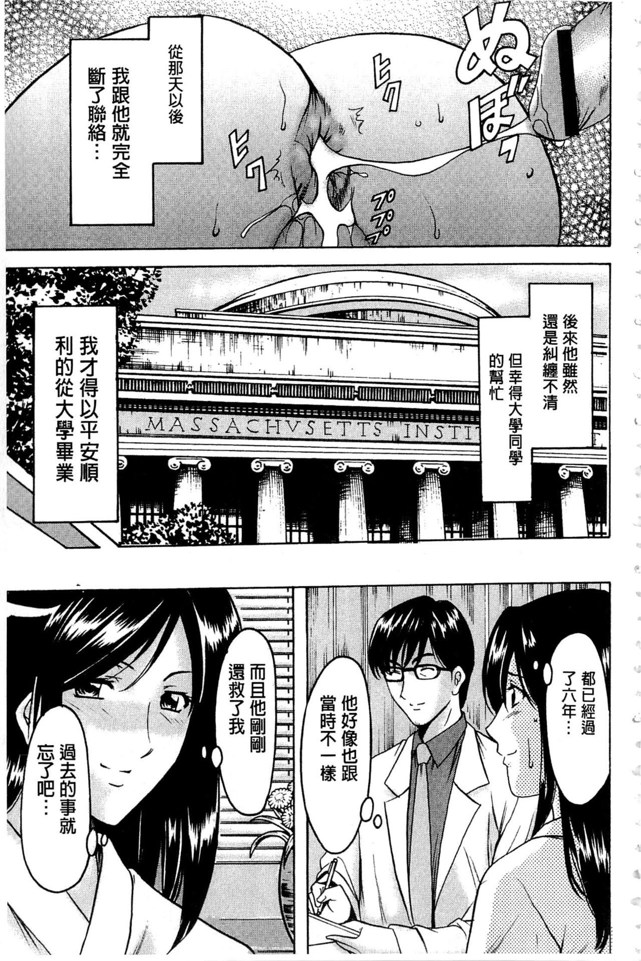 [星野竜一] 潜入妻サトミ 洗脳凌辱の記録 [中国翻訳] [ページ欠落]