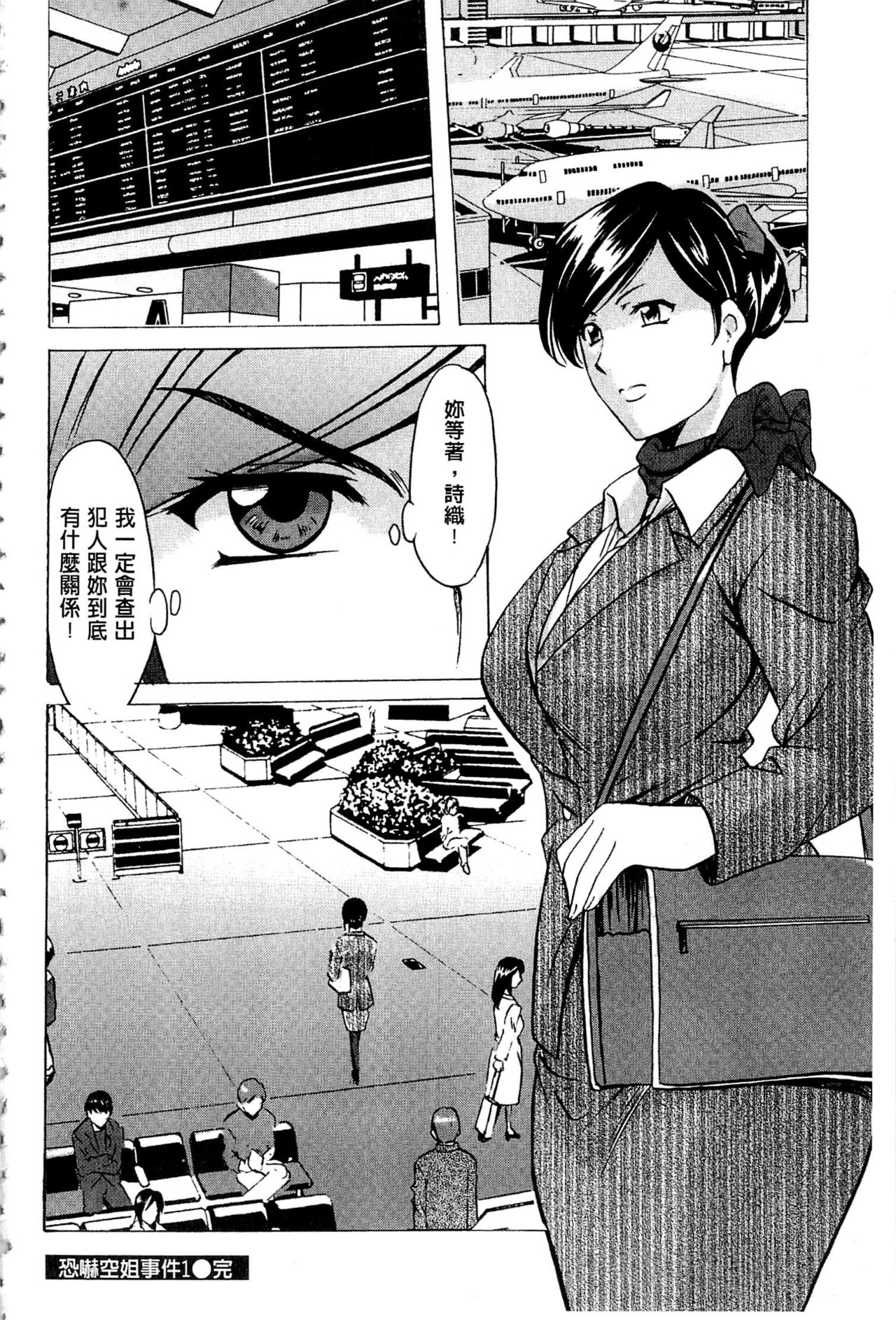[星野竜一] 潜入妻サトミ 洗脳凌辱の記録 [中国翻訳] [ページ欠落]