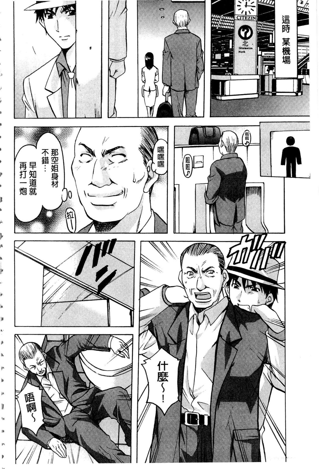 [星野竜一] 潜入妻サトミ 洗脳凌辱の記録 [中国翻訳] [ページ欠落]