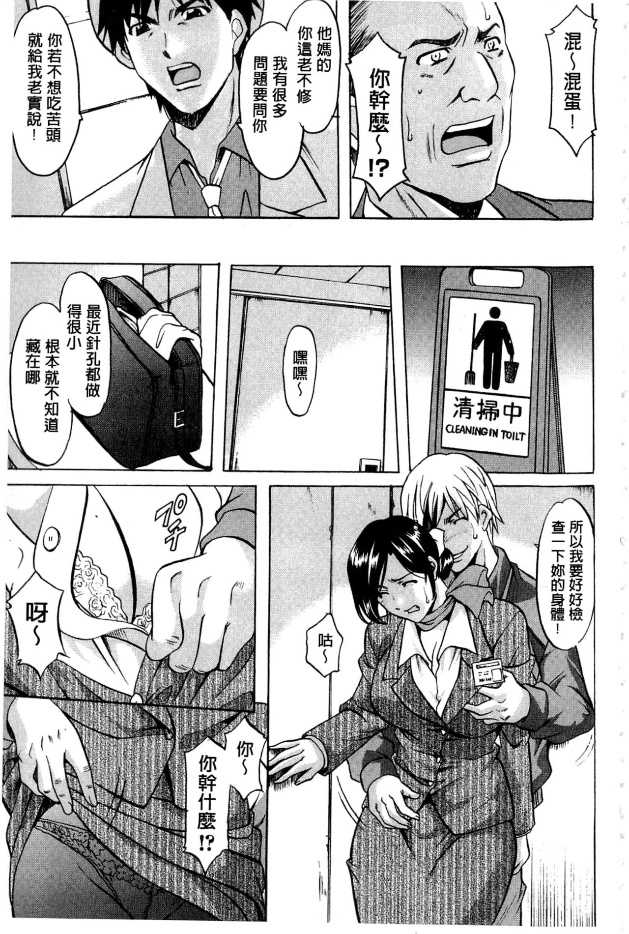 [星野竜一] 潜入妻サトミ 洗脳凌辱の記録 [中国翻訳] [ページ欠落]