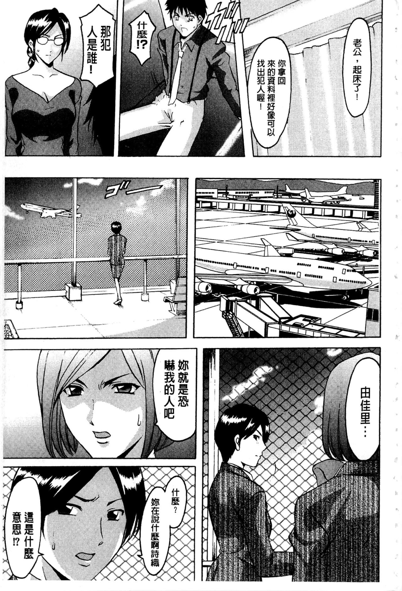 [星野竜一] 潜入妻サトミ 洗脳凌辱の記録 [中国翻訳] [ページ欠落]