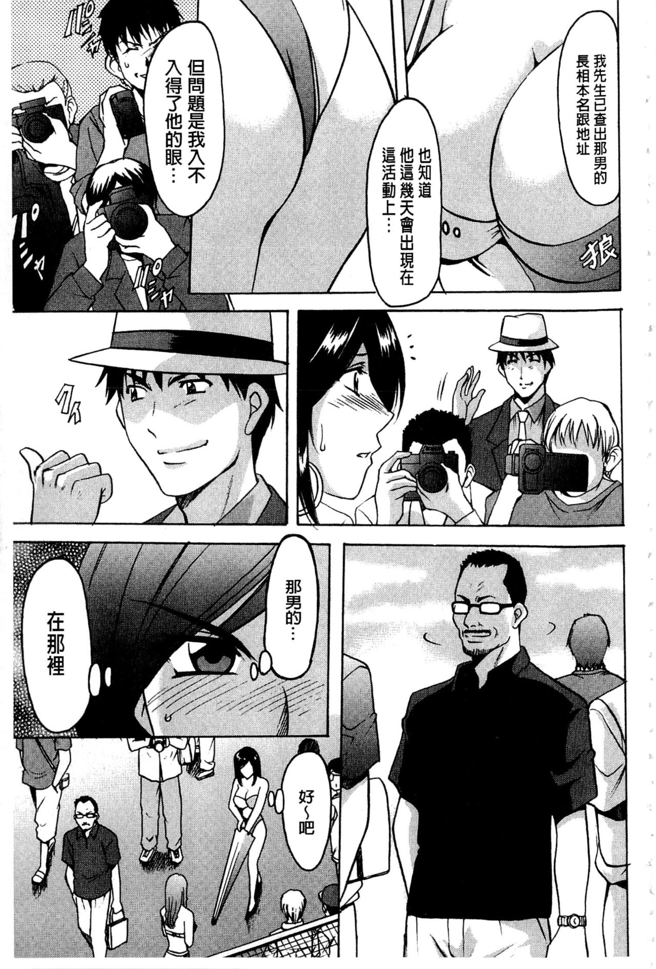 [星野竜一] 潜入妻サトミ 洗脳凌辱の記録 [中国翻訳] [ページ欠落]