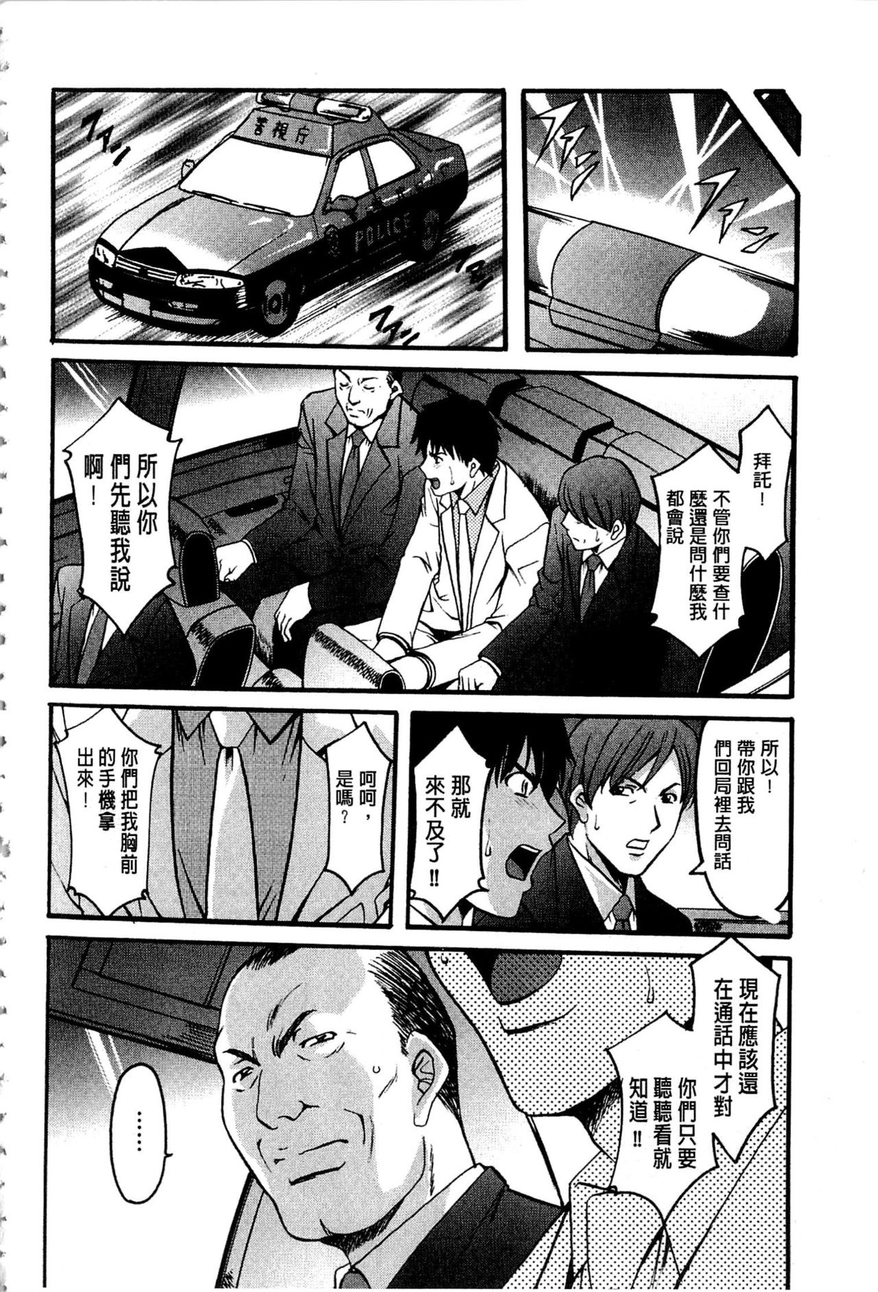 [星野竜一] 潜入妻サトミ 洗脳凌辱の記録 [中国翻訳] [ページ欠落]