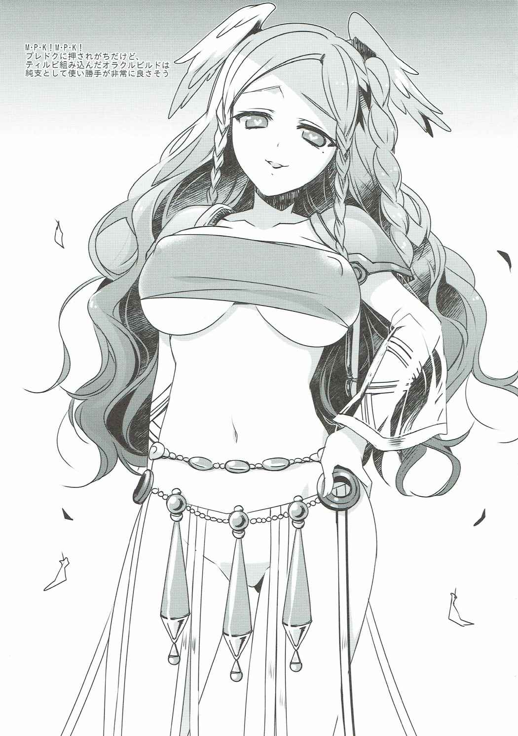 (C91) [hlz (鎖ノム)] タルトタルトタルト (Tree of Savior)