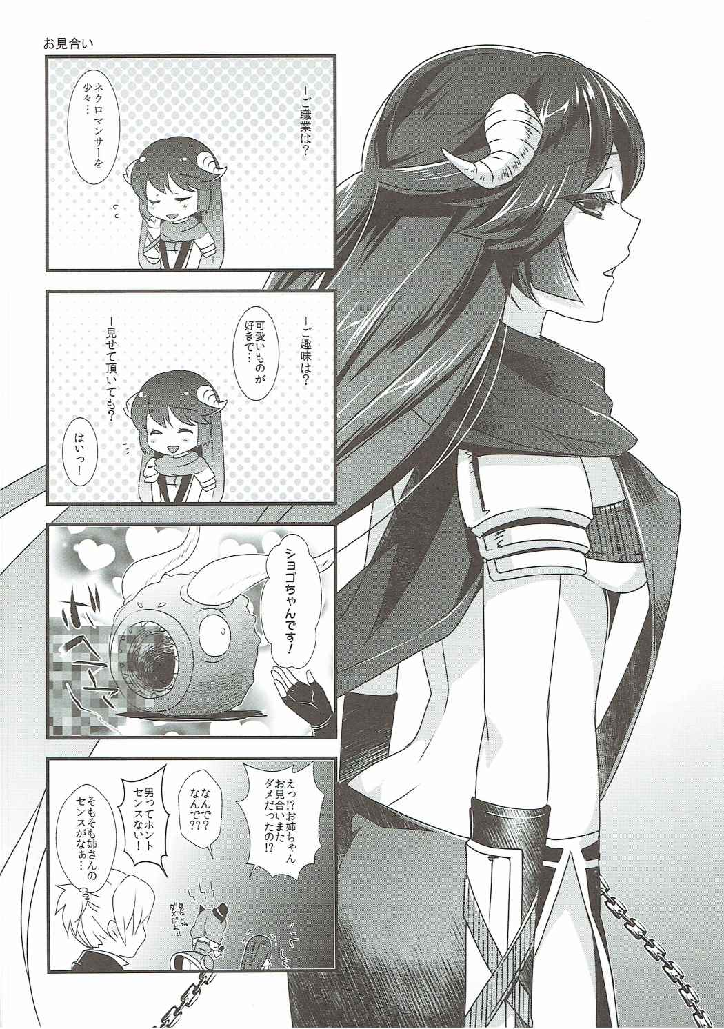 (C91) [hlz (鎖ノム)] タルトタルトタルト (Tree of Savior)