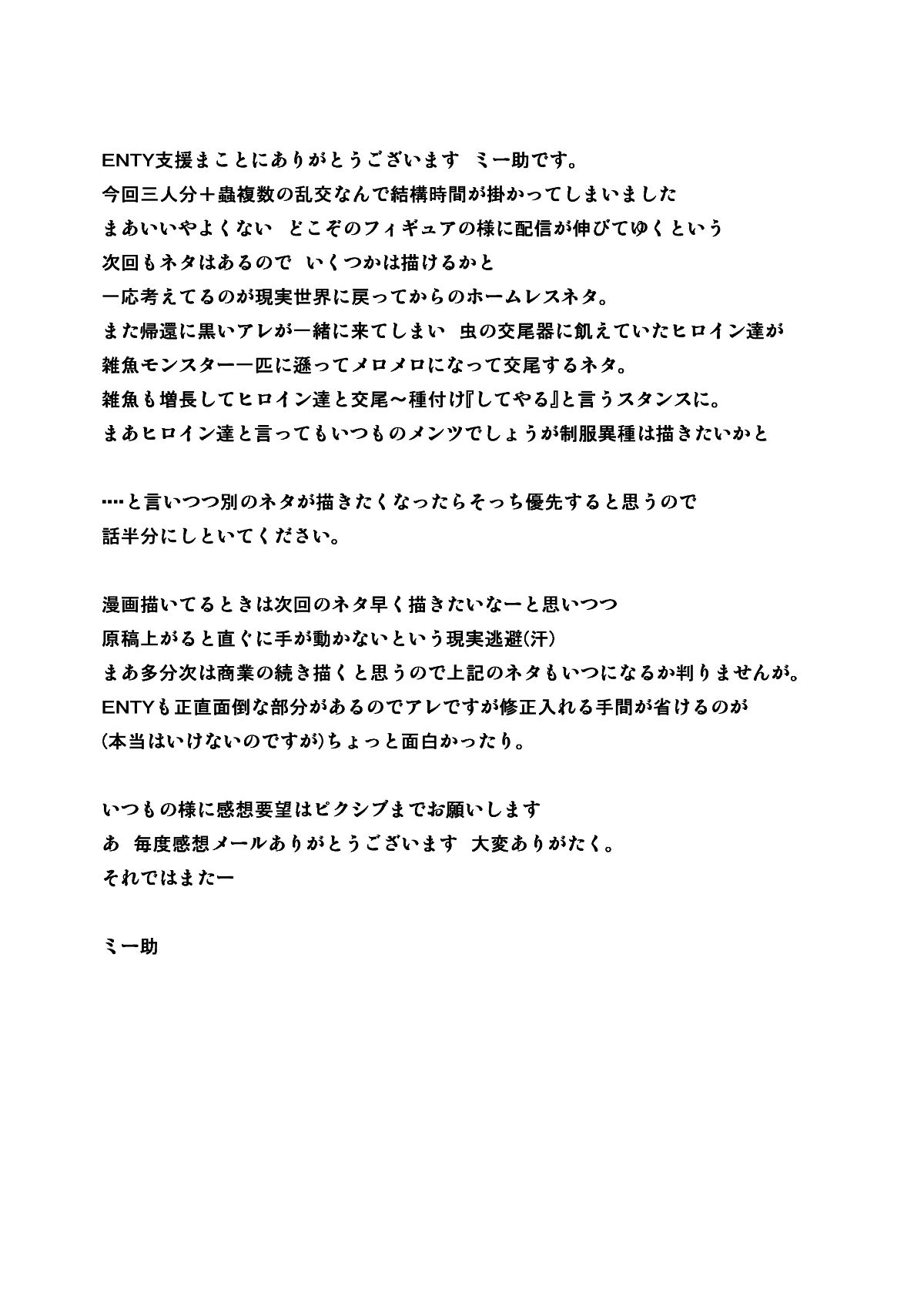 [千葉産地 (ミー助)] ダンジョントラベラーズ 皆のお遊戯 (トゥハート2 ダンジョントラベラーズ) [中国翻訳]
