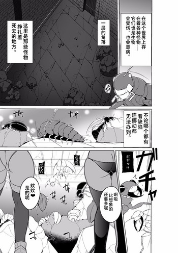 [千葉産地 (ミー助)] ダンジョントラベラーズ 皆のお遊戯 (トゥハート2 ダンジョントラベラーズ) [中国翻訳]