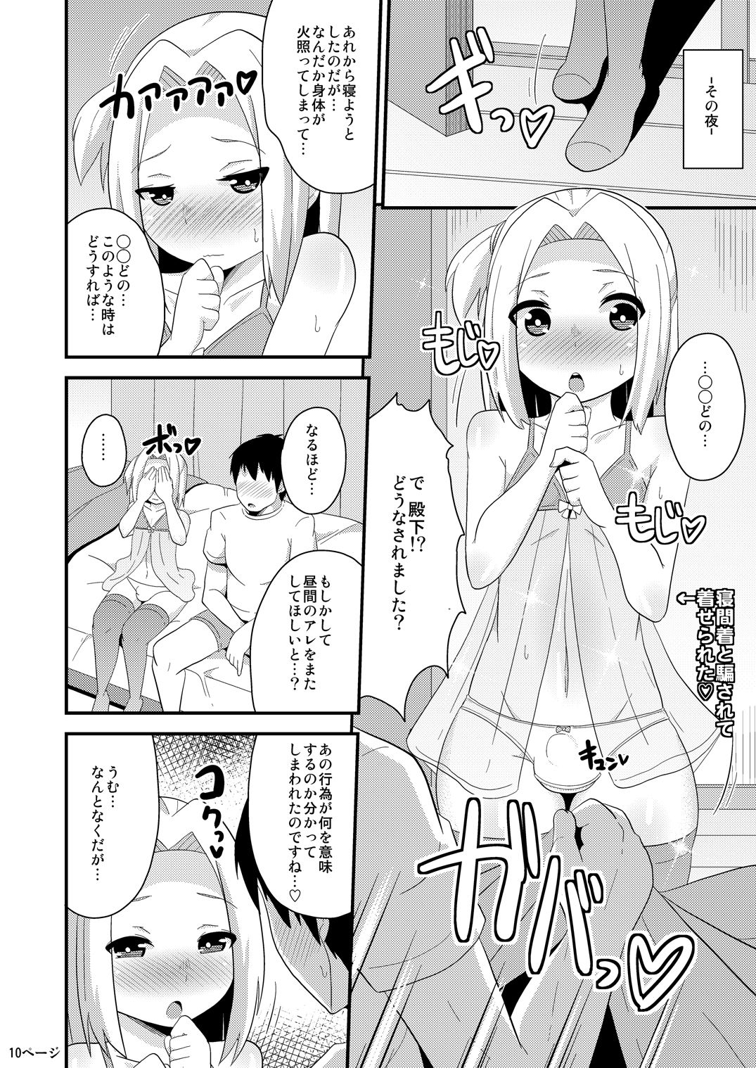 [CHINZURI BOP (チンズリーナ)] コミックフレチン 2016年12月号 (アルスラーン戦記) [DL版]