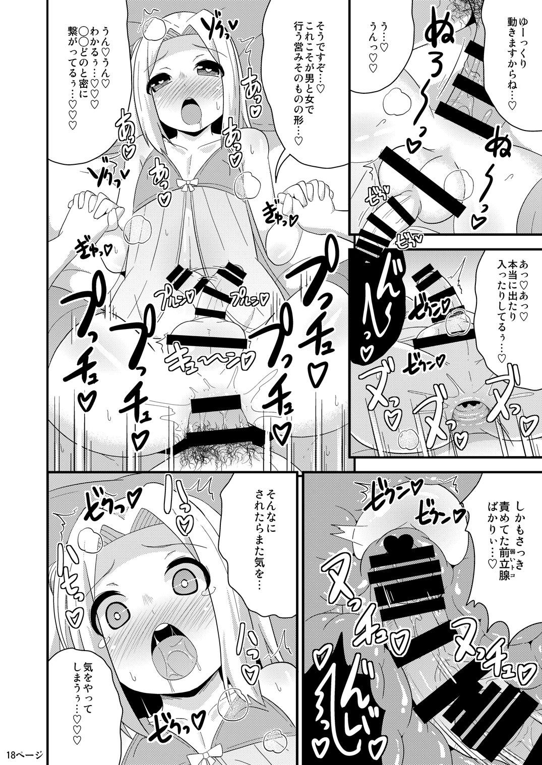 [CHINZURI BOP (チンズリーナ)] コミックフレチン 2016年12月号 (アルスラーン戦記) [DL版]