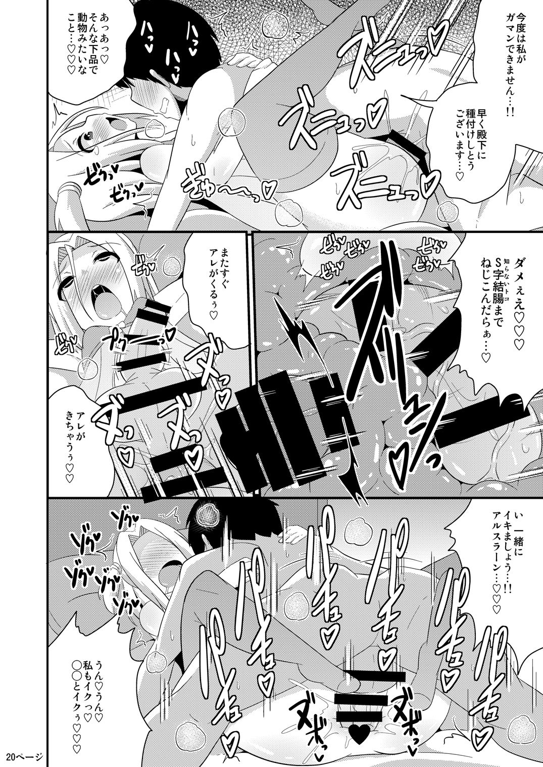 [CHINZURI BOP (チンズリーナ)] コミックフレチン 2016年12月号 (アルスラーン戦記) [DL版]