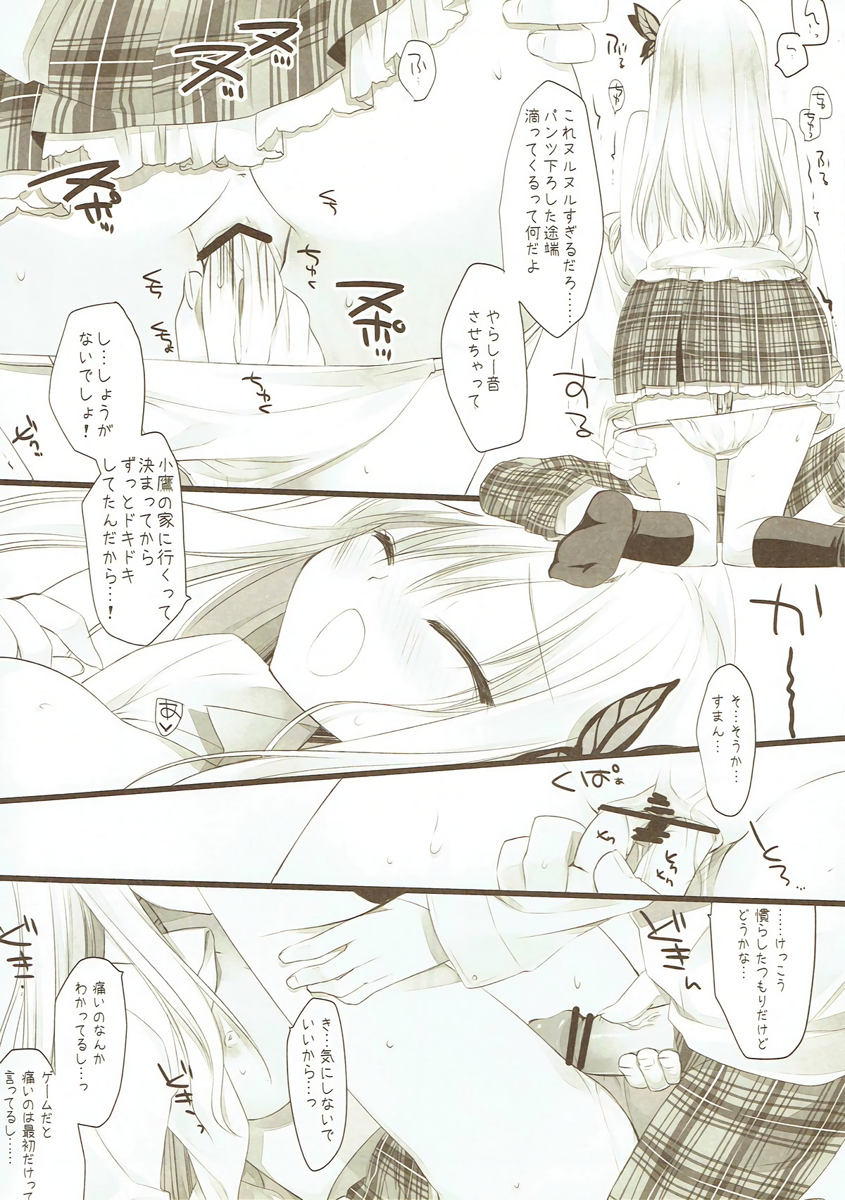 (C81) [D・N・A.Lab.(ミヤスリサ)] 柏崎星奈と一晩中 (僕は友達が少ない)