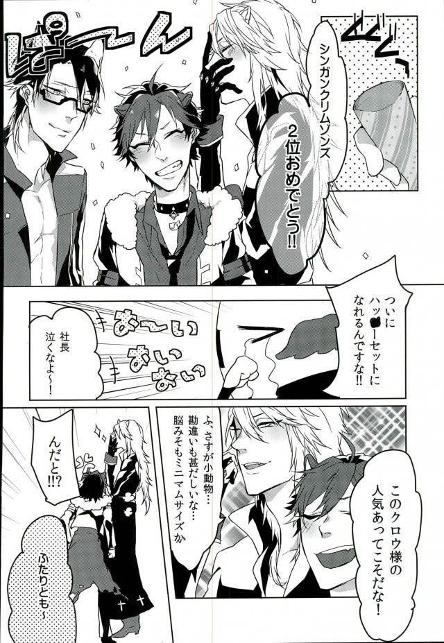 (ROCKIN' SHOWER #02) [くず (nkmr)] ロムニキ、お仕事ですっ!! (SHOW BY ROCK!!)