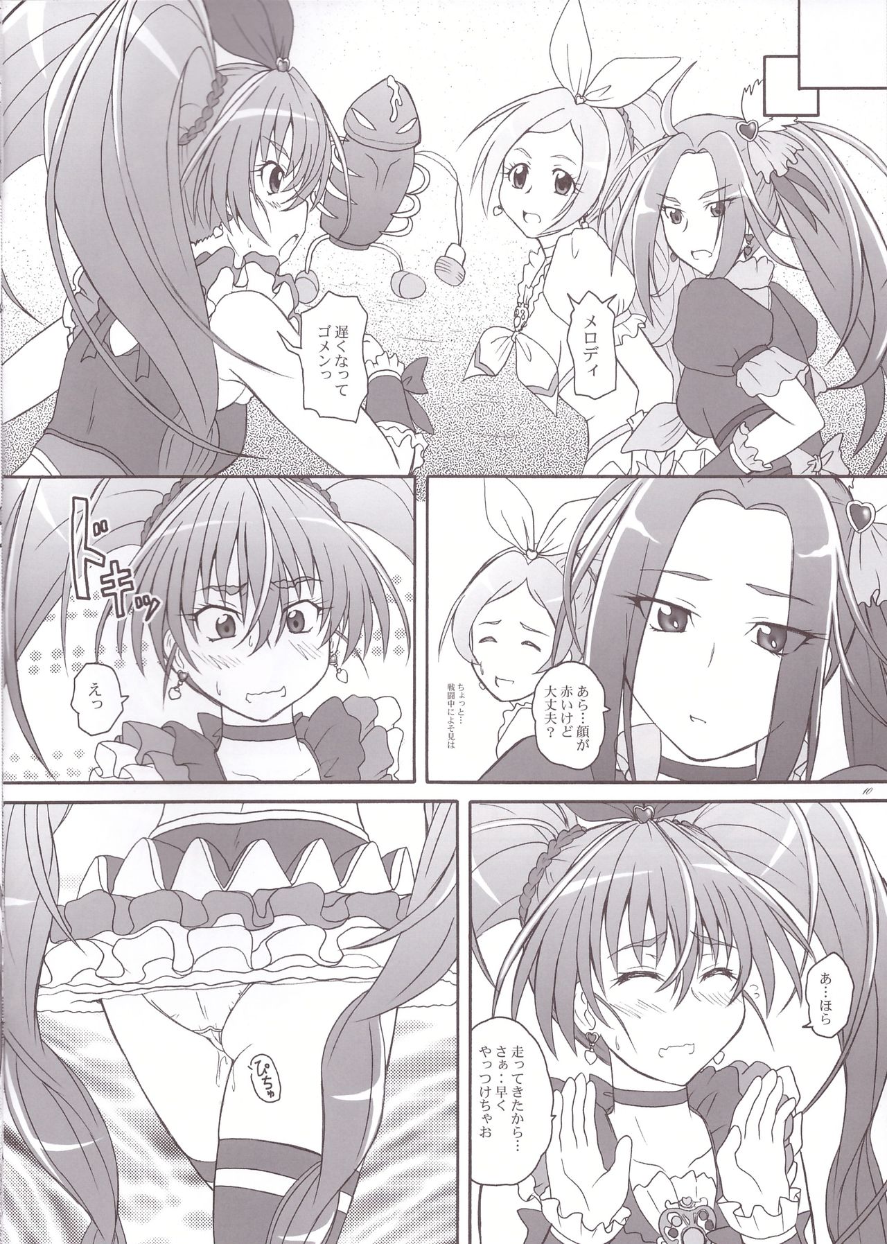 (サンクリ53) [2ストローク (YTS鷹那)] 2ストローク MX (スイートプリキュア♪)