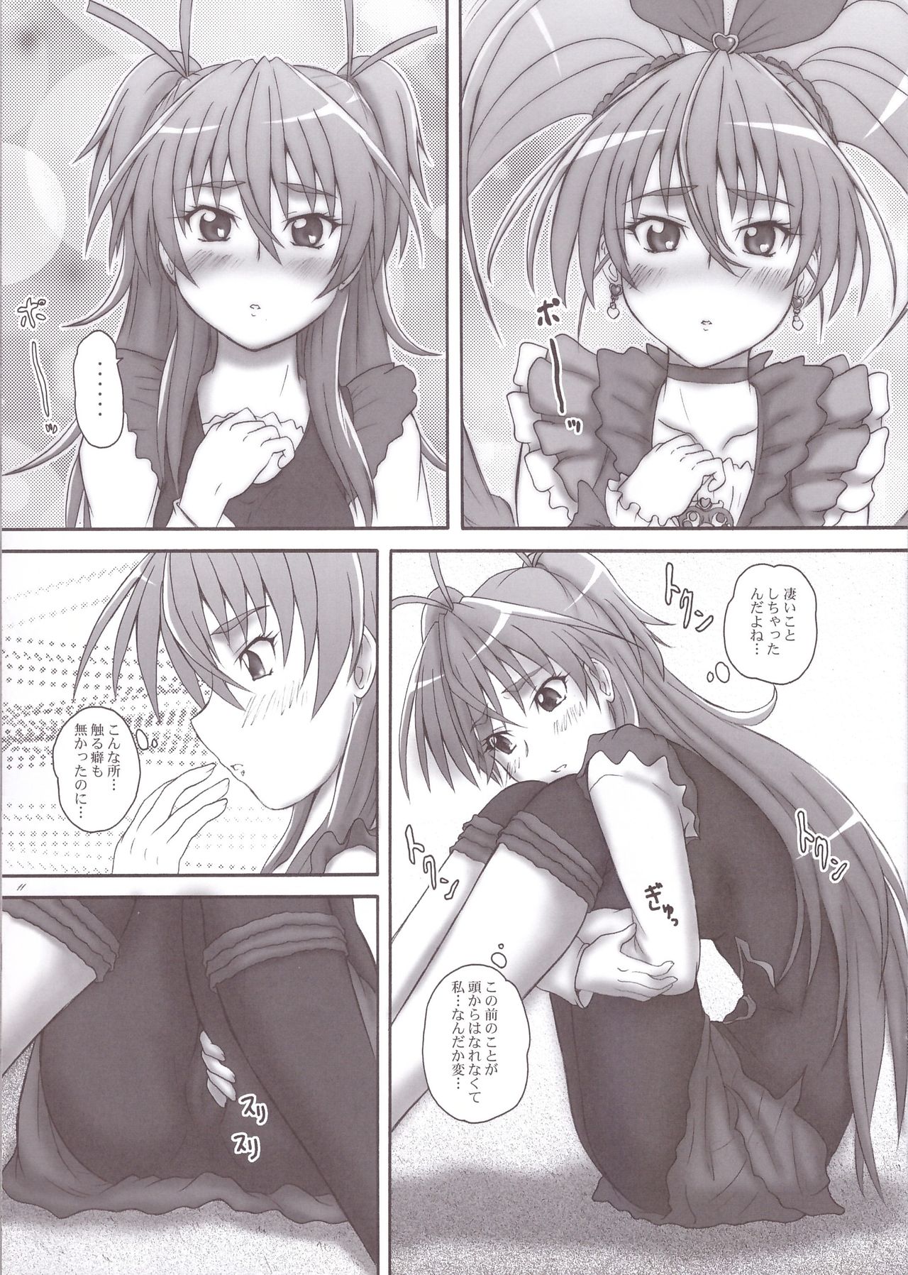 (サンクリ53) [2ストローク (YTS鷹那)] 2ストローク MX (スイートプリキュア♪)