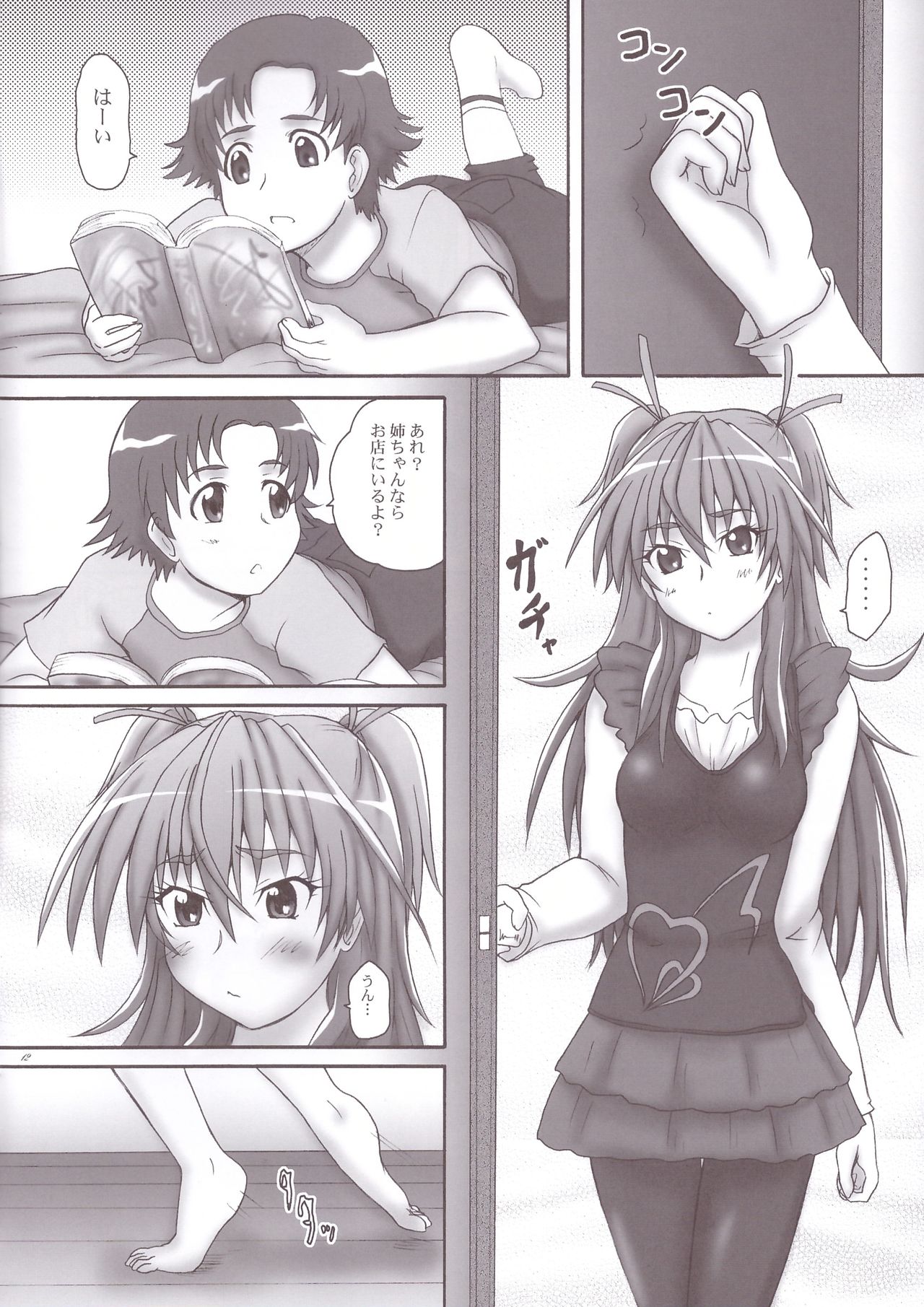 (サンクリ53) [2ストローク (YTS鷹那)] 2ストローク MX (スイートプリキュア♪)