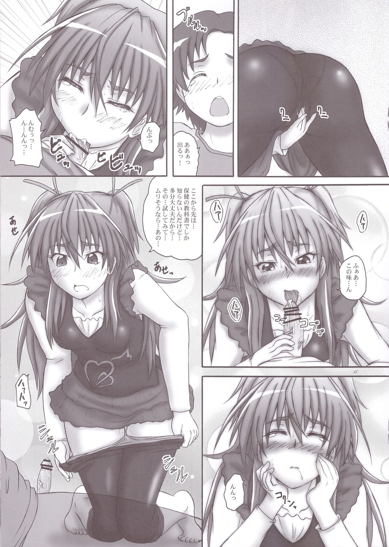 (サンクリ53) [2ストローク (YTS鷹那)] 2ストローク MX (スイートプリキュア♪)