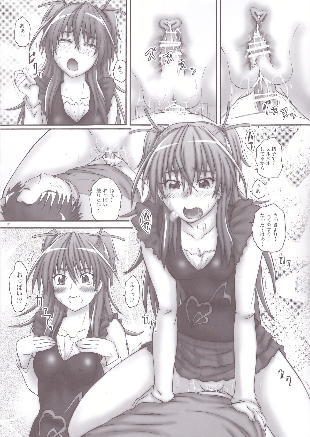 (サンクリ53) [2ストローク (YTS鷹那)] 2ストローク MX (スイートプリキュア♪)