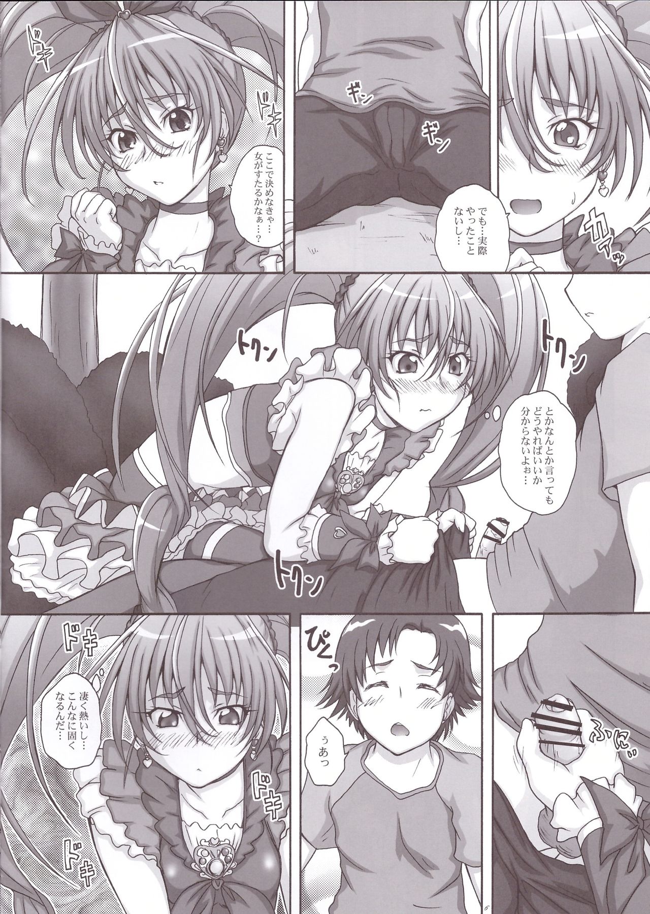 (サンクリ53) [2ストローク (YTS鷹那)] 2ストローク MX (スイートプリキュア♪)