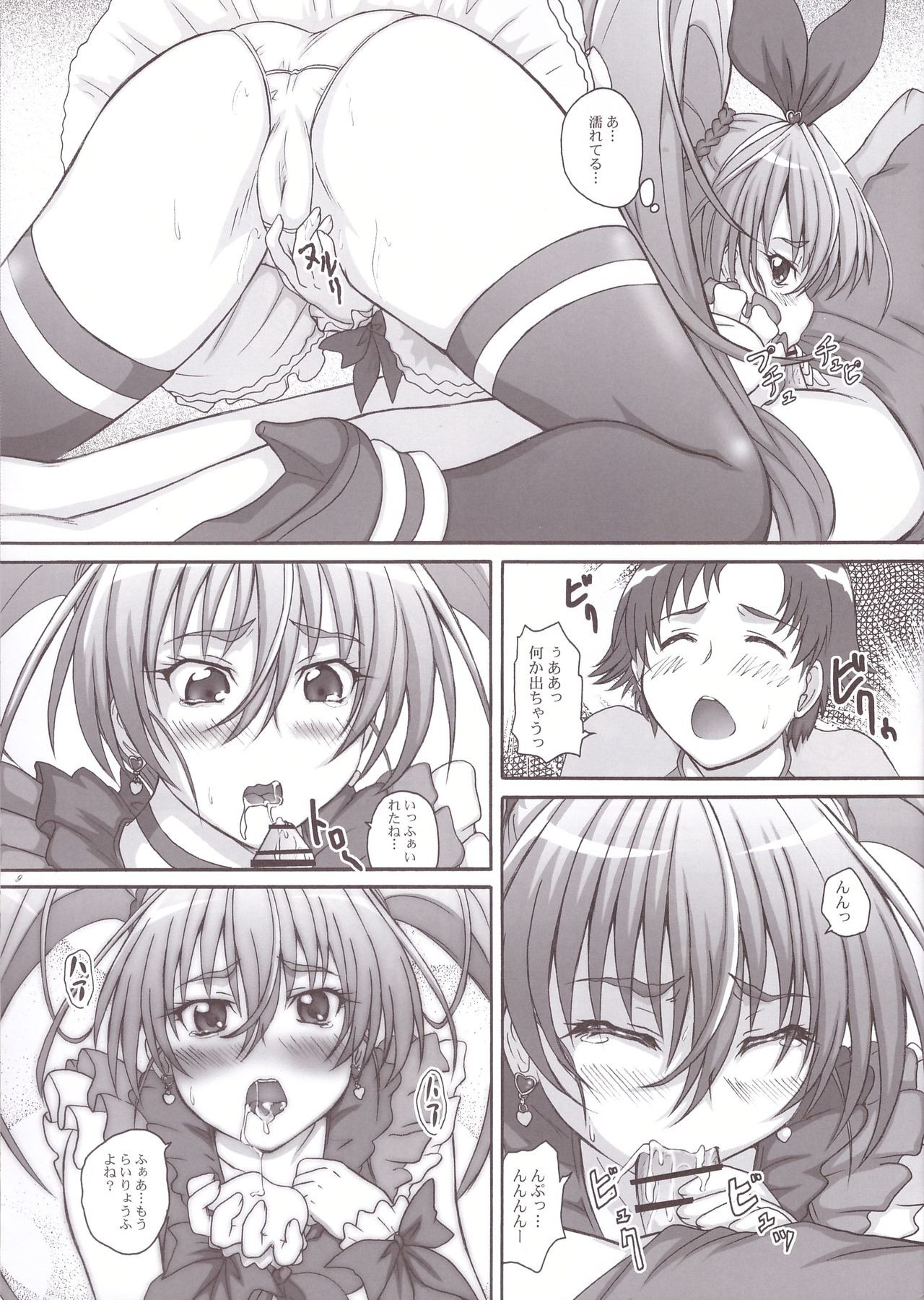 (サンクリ53) [2ストローク (YTS鷹那)] 2ストローク MX (スイートプリキュア♪)