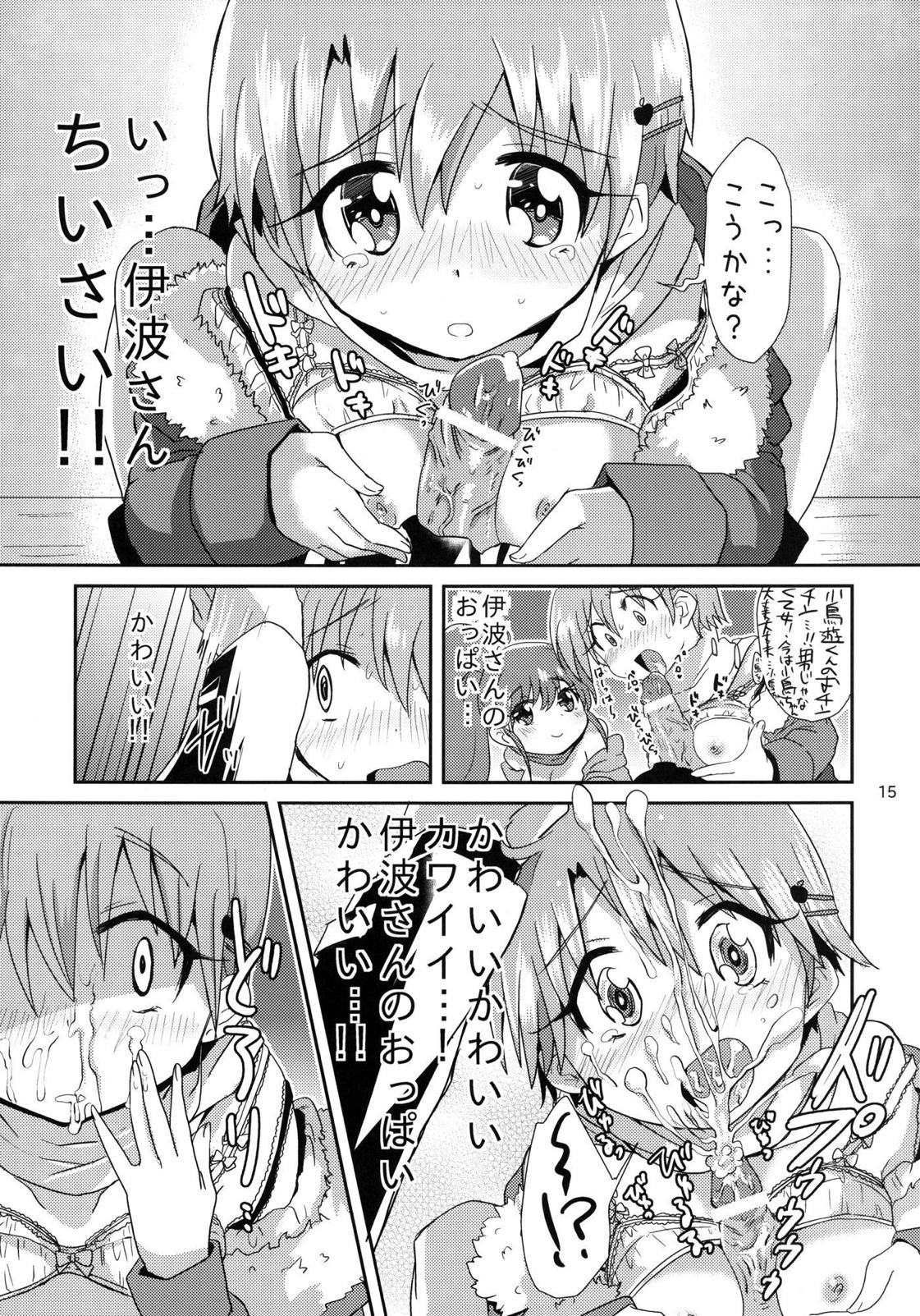 (C81) [ズズズ (神谷ズズ)] 先パイと僕 (WORKING!!)