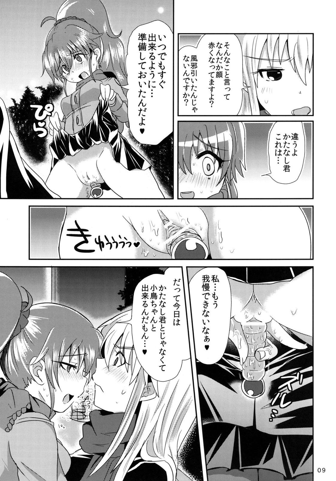 (C81) [ズズズ (神谷ズズ)] 先パイと僕 (WORKING!!)