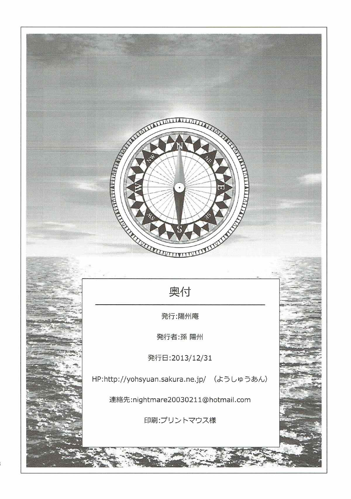 (C85) [陽州庵 (孫陽州)] 金剛ちゃんとお風呂でいちゃいちゃ (艦隊これくしょん -艦これ-)