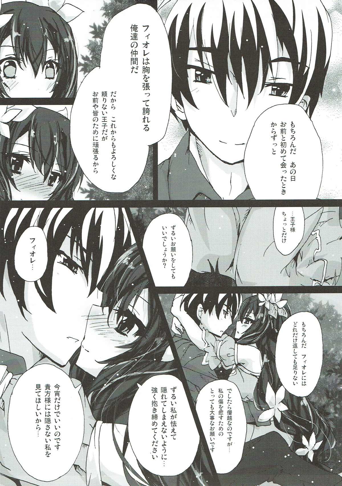 (ちょこっと割るのです…王子) [ino鍋亭 (inoshishi)] Fellow Hermit (千年戦争アイギス)