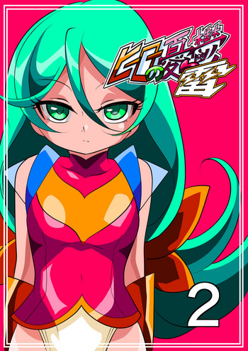 [ワラビモチー] ヒーローの憂鬱雷2