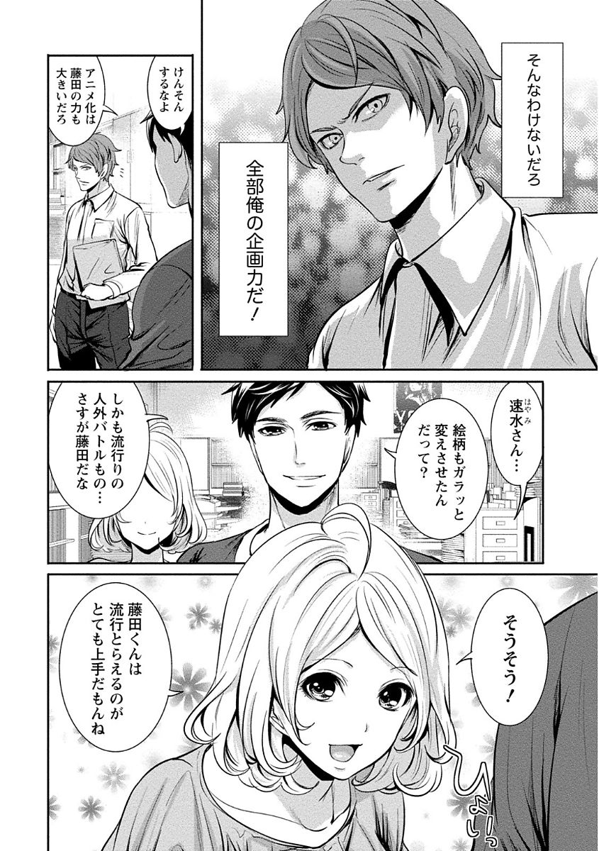 [宮原歩] ペンと彼女と甘い罠 (1) [DL版]