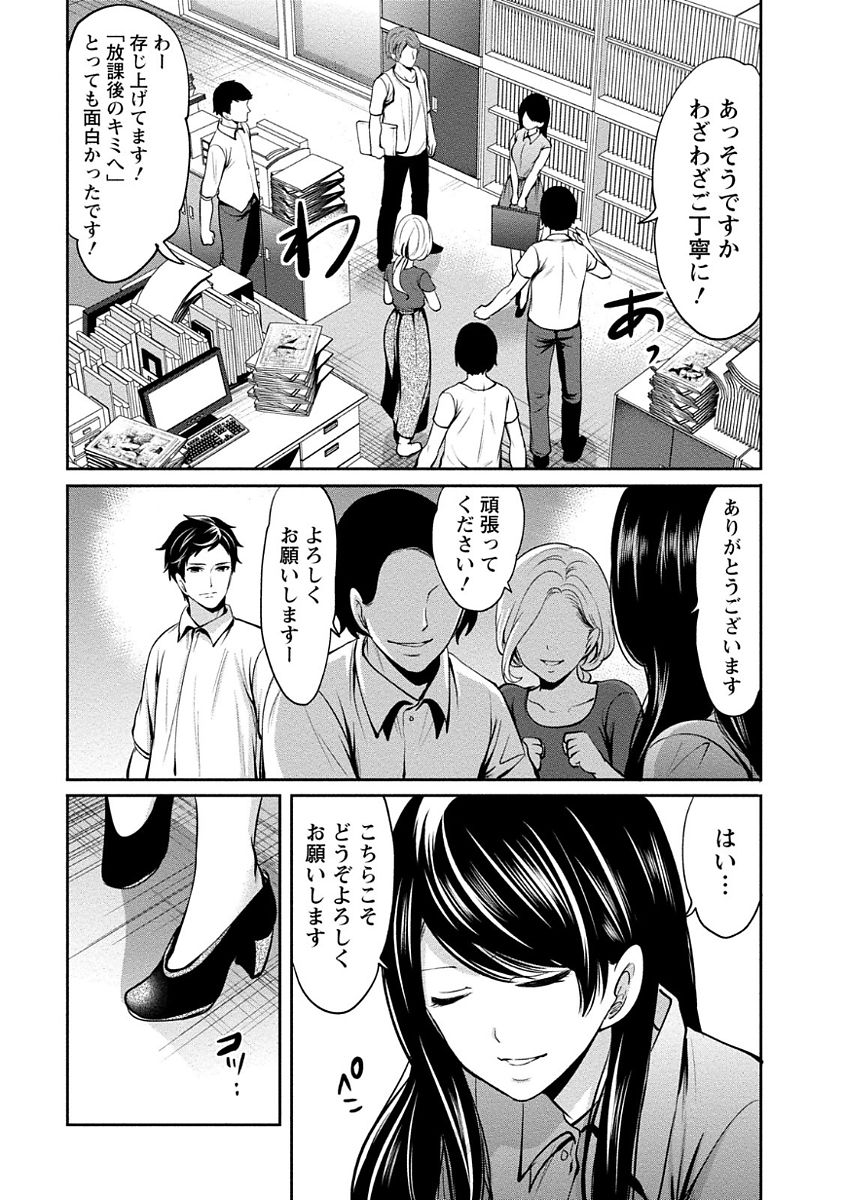 [宮原歩] ペンと彼女と甘い罠 (1) [DL版]