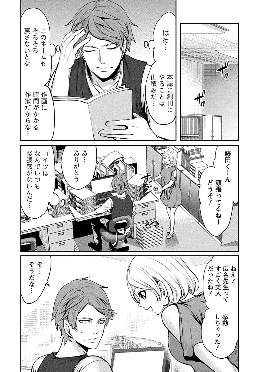 [宮原歩] ペンと彼女と甘い罠 (1) [DL版]