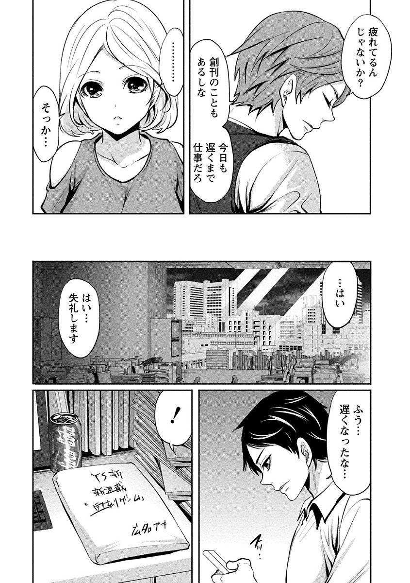 [宮原歩] ペンと彼女と甘い罠 (1) [DL版]