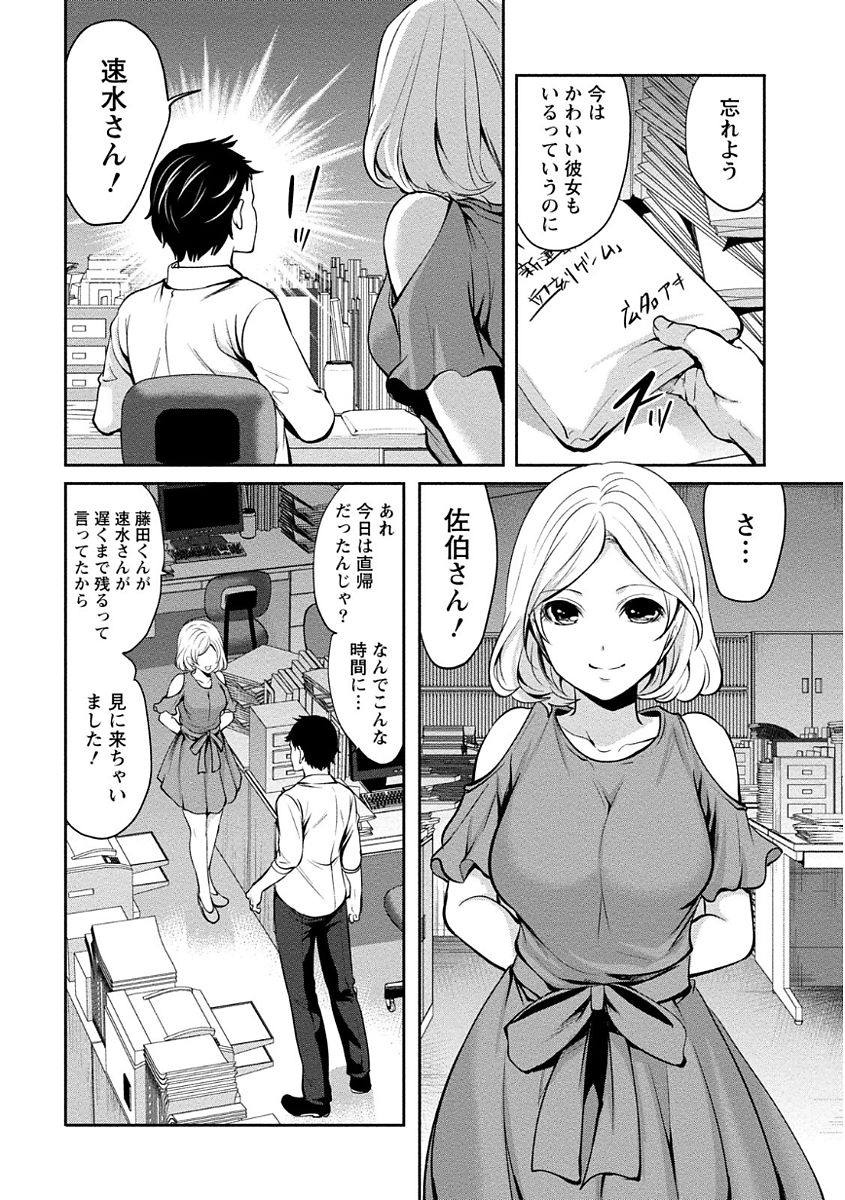 [宮原歩] ペンと彼女と甘い罠 (1) [DL版]