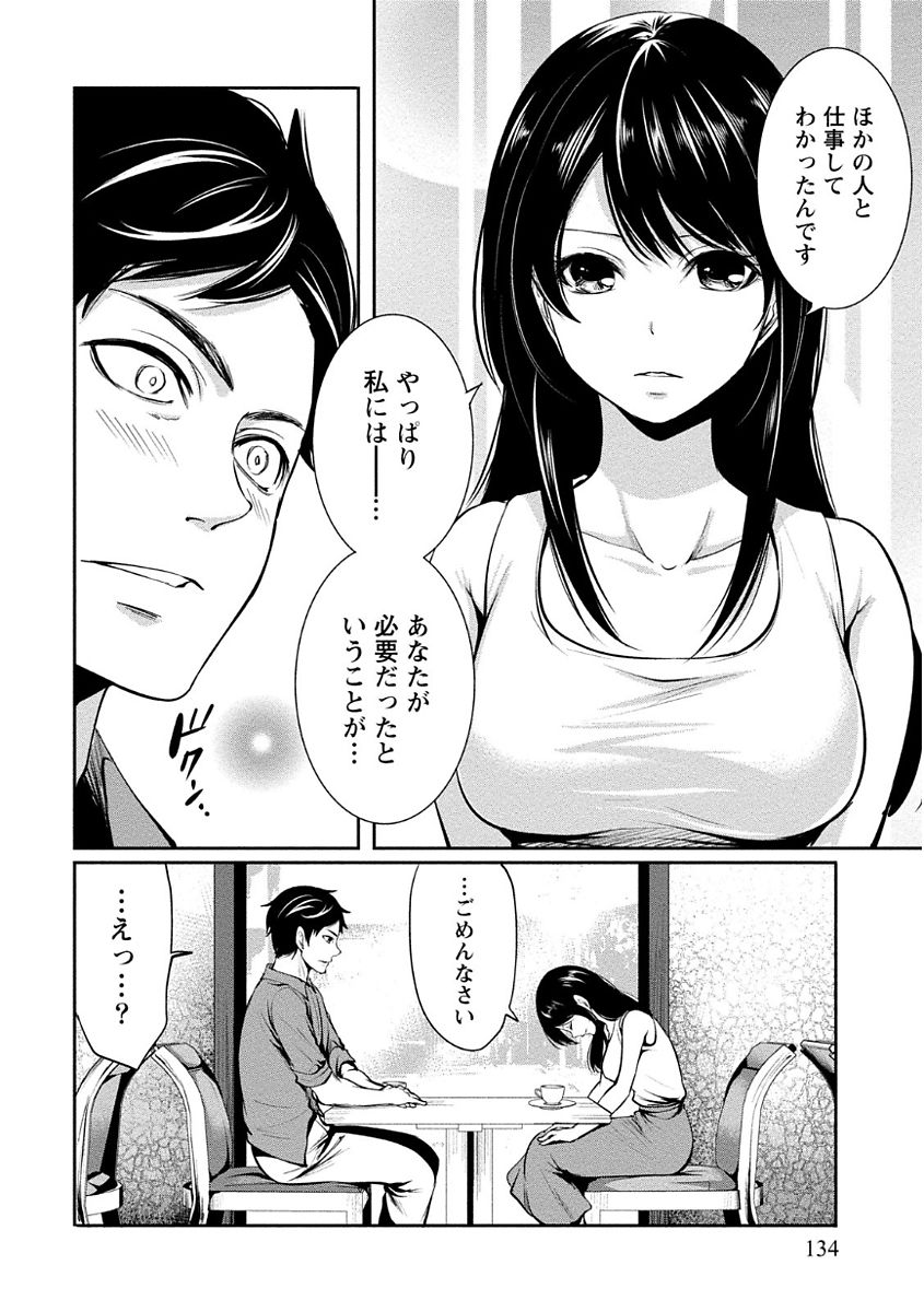 [宮原歩] ペンと彼女と甘い罠 (1) [DL版]