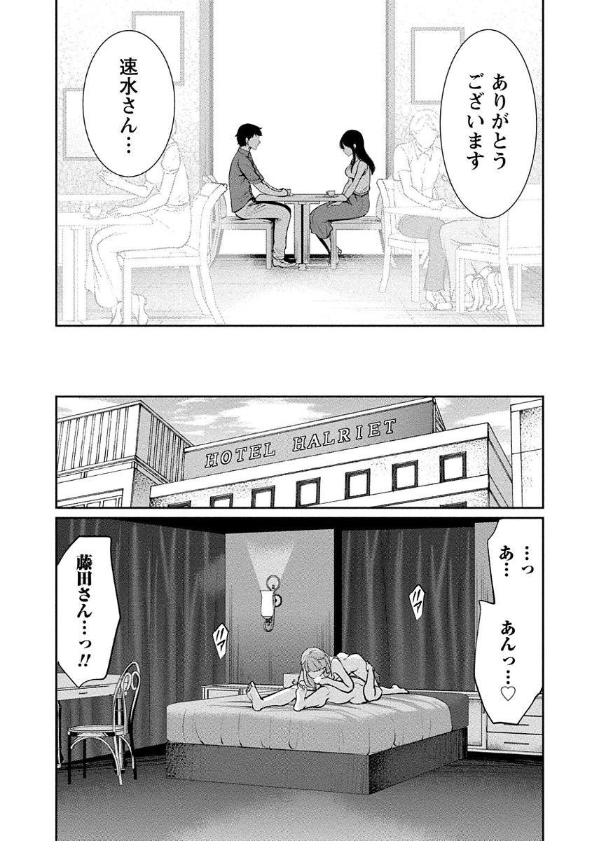 [宮原歩] ペンと彼女と甘い罠 (1) [DL版]