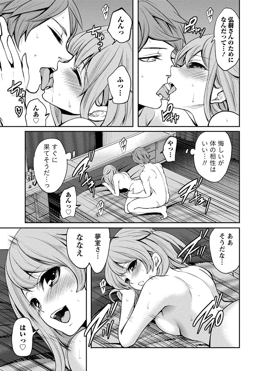 [宮原歩] ペンと彼女と甘い罠 (1) [DL版]