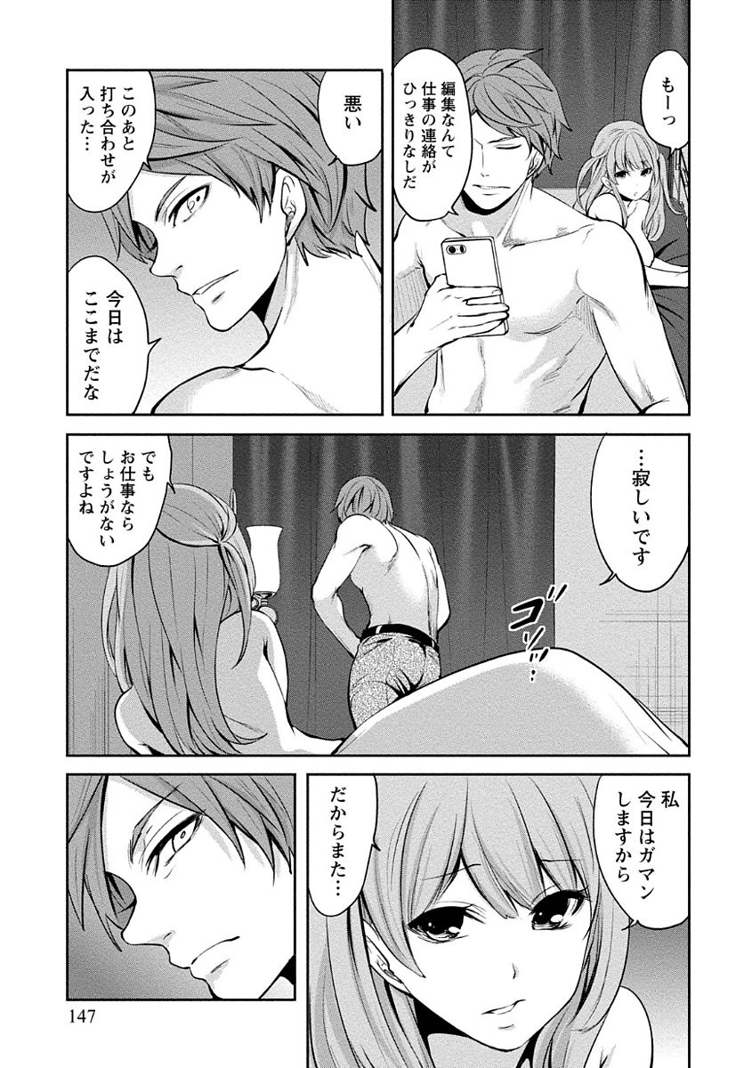 [宮原歩] ペンと彼女と甘い罠 (1) [DL版]