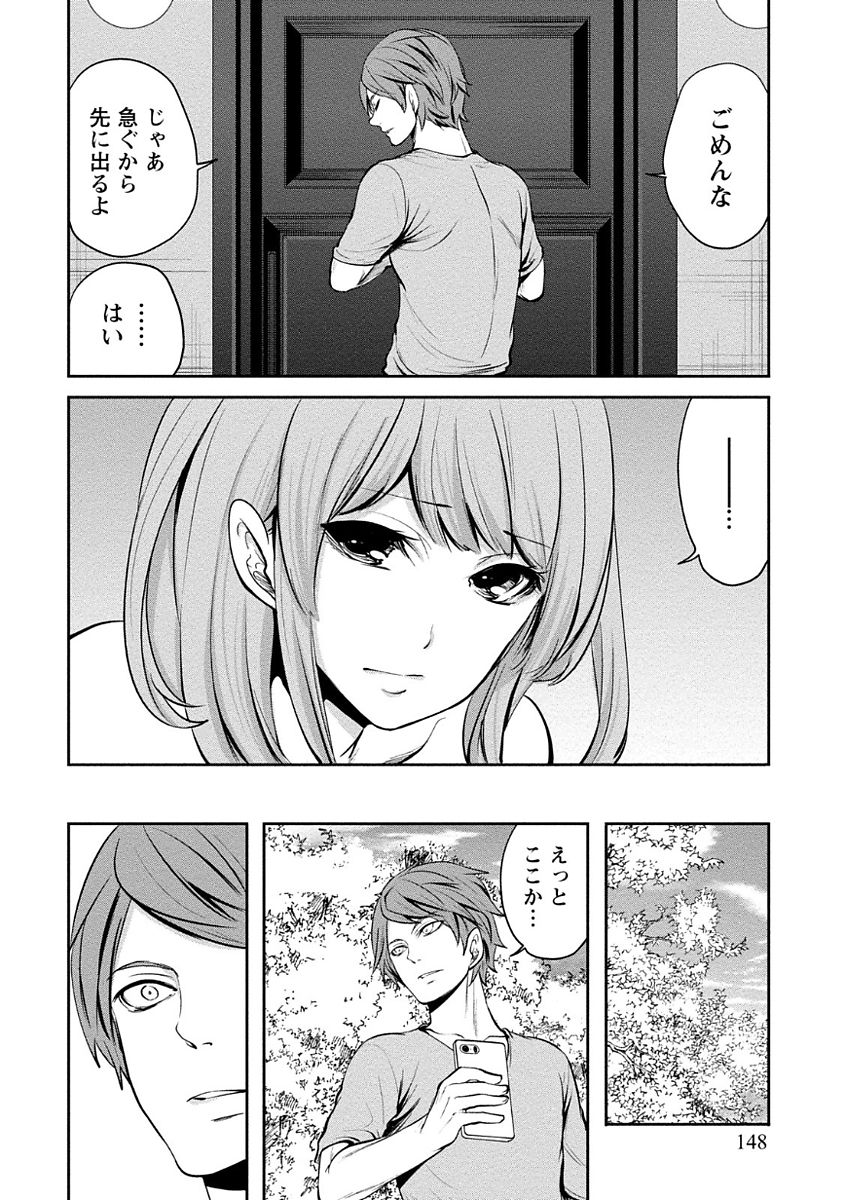 [宮原歩] ペンと彼女と甘い罠 (1) [DL版]