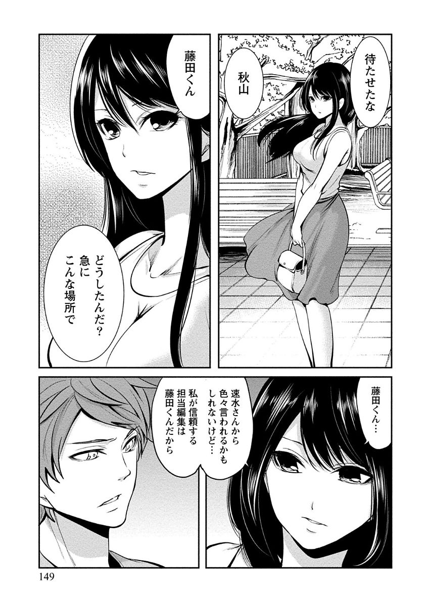 [宮原歩] ペンと彼女と甘い罠 (1) [DL版]