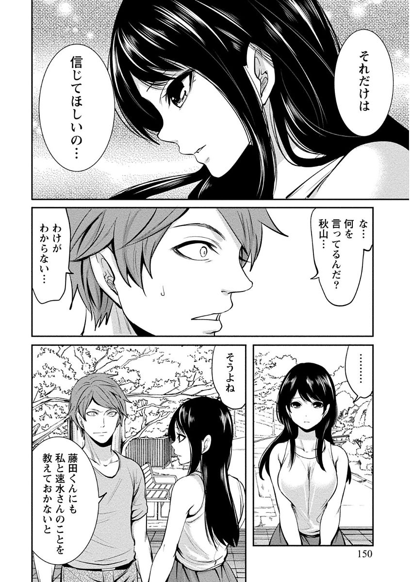 [宮原歩] ペンと彼女と甘い罠 (1) [DL版]