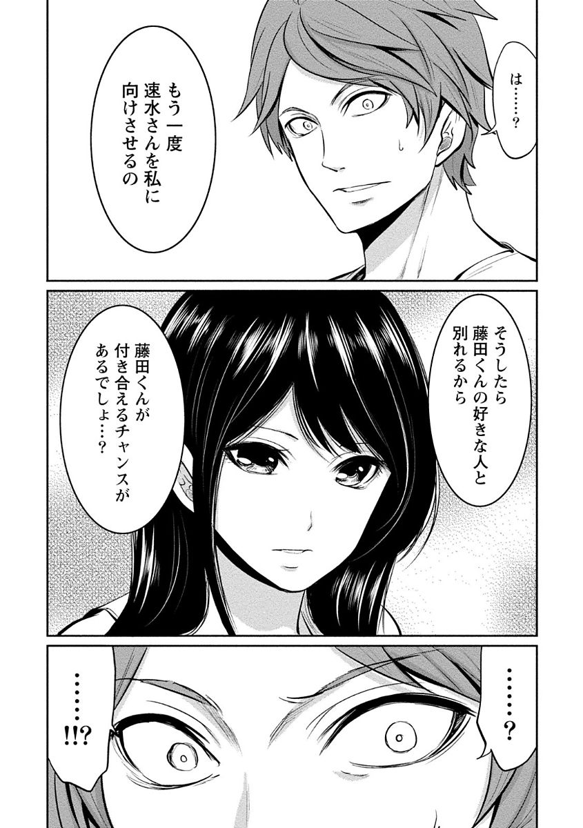 [宮原歩] ペンと彼女と甘い罠 (1) [DL版]