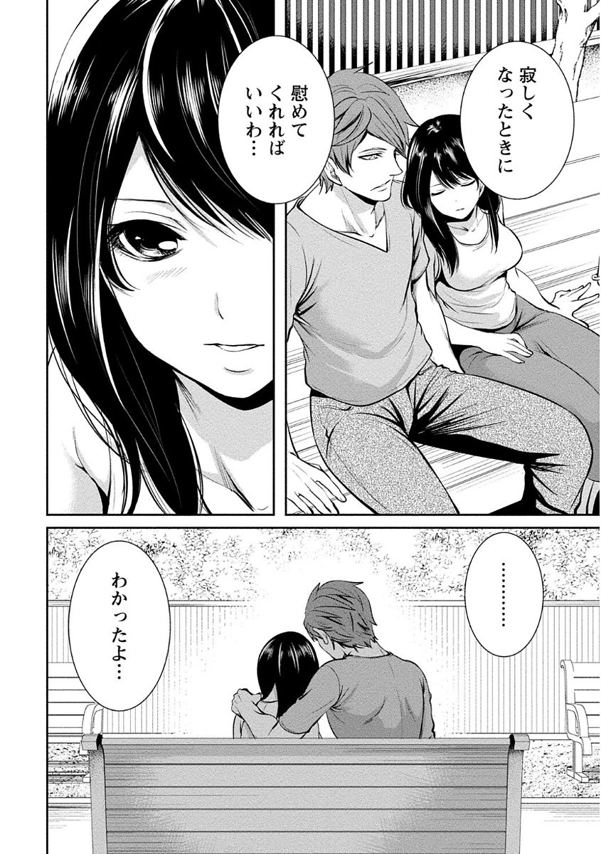 [宮原歩] ペンと彼女と甘い罠 (1) [DL版]