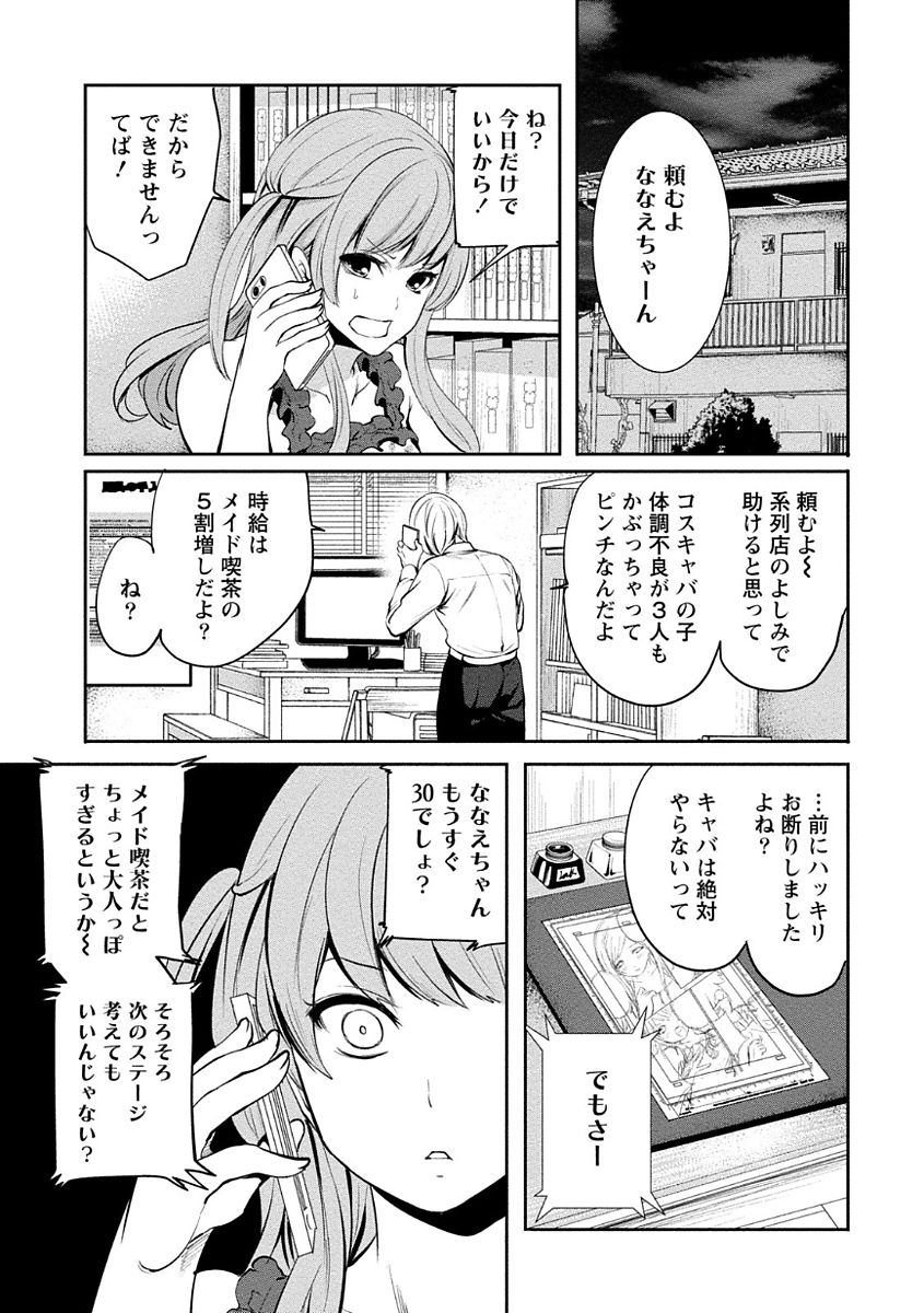 [宮原歩] ペンと彼女と甘い罠 (1) [DL版]