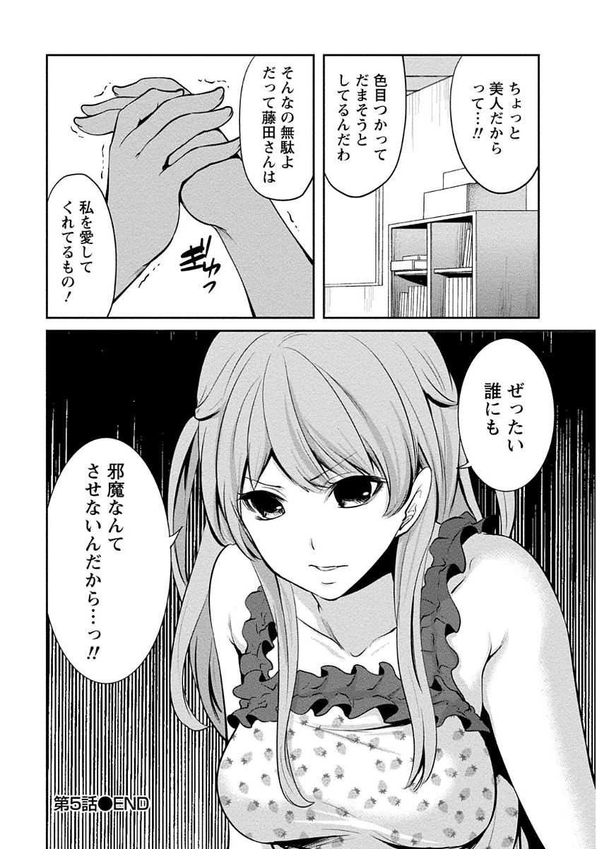 [宮原歩] ペンと彼女と甘い罠 (1) [DL版]