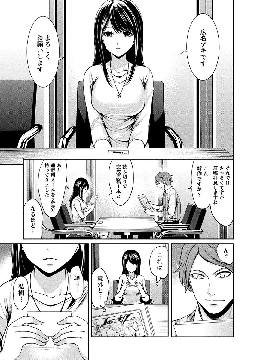 [宮原歩] ペンと彼女と甘い罠 (1) [DL版]