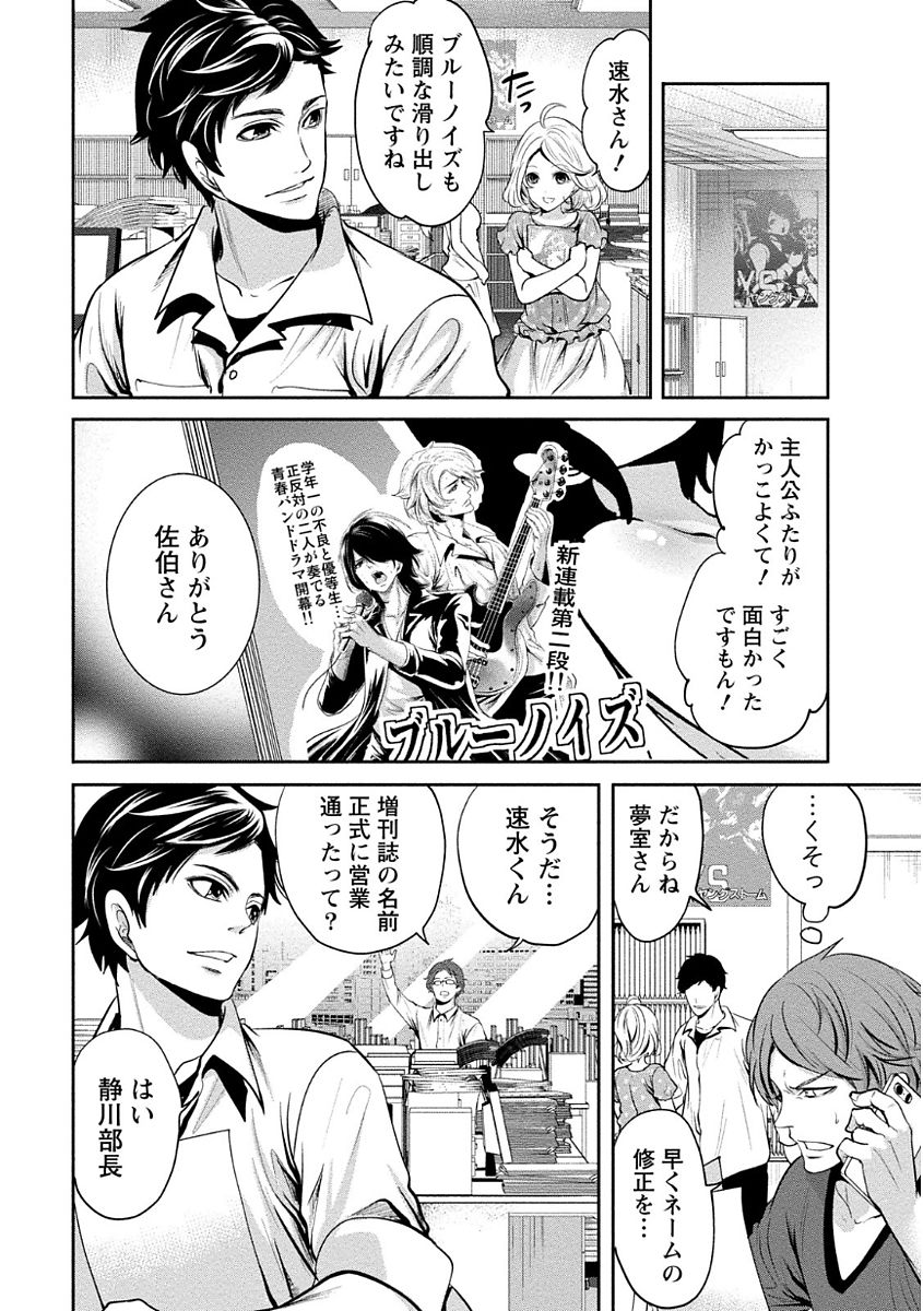 [宮原歩] ペンと彼女と甘い罠 (1) [DL版]