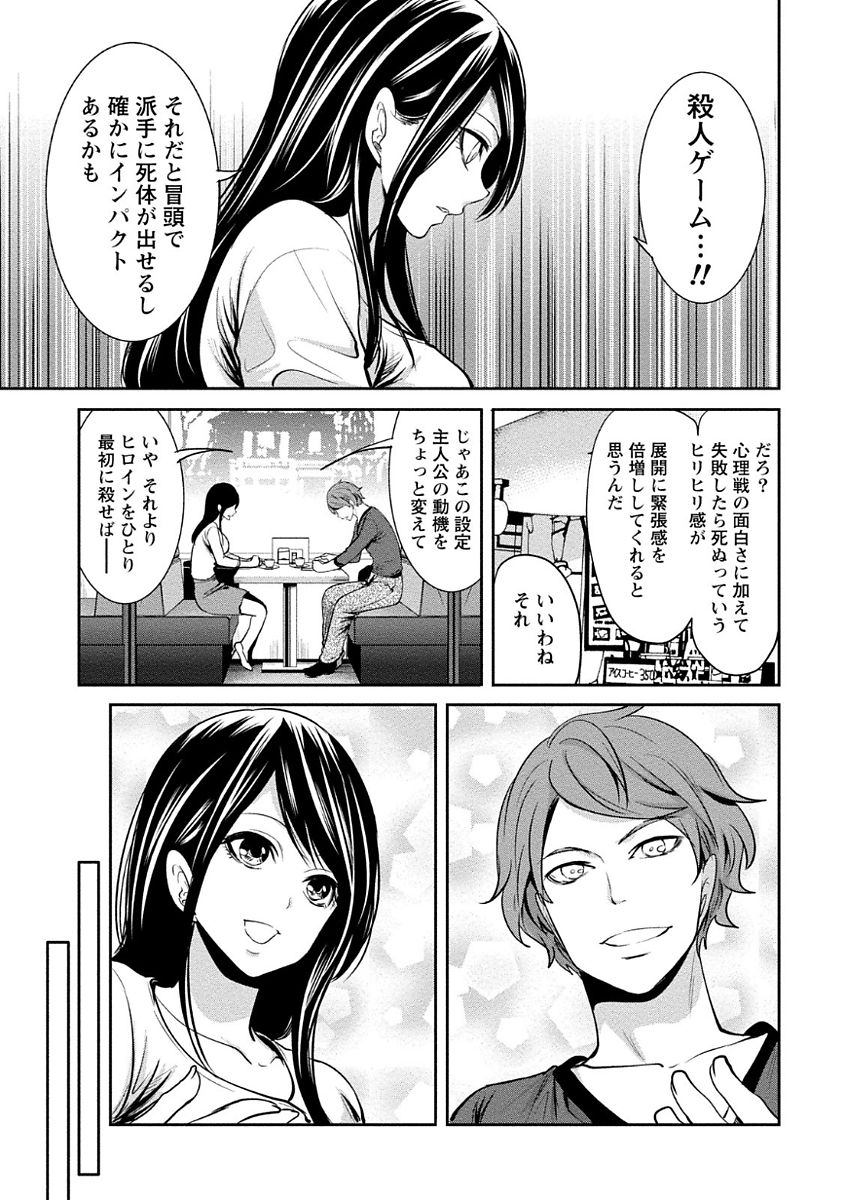 [宮原歩] ペンと彼女と甘い罠 (1) [DL版]