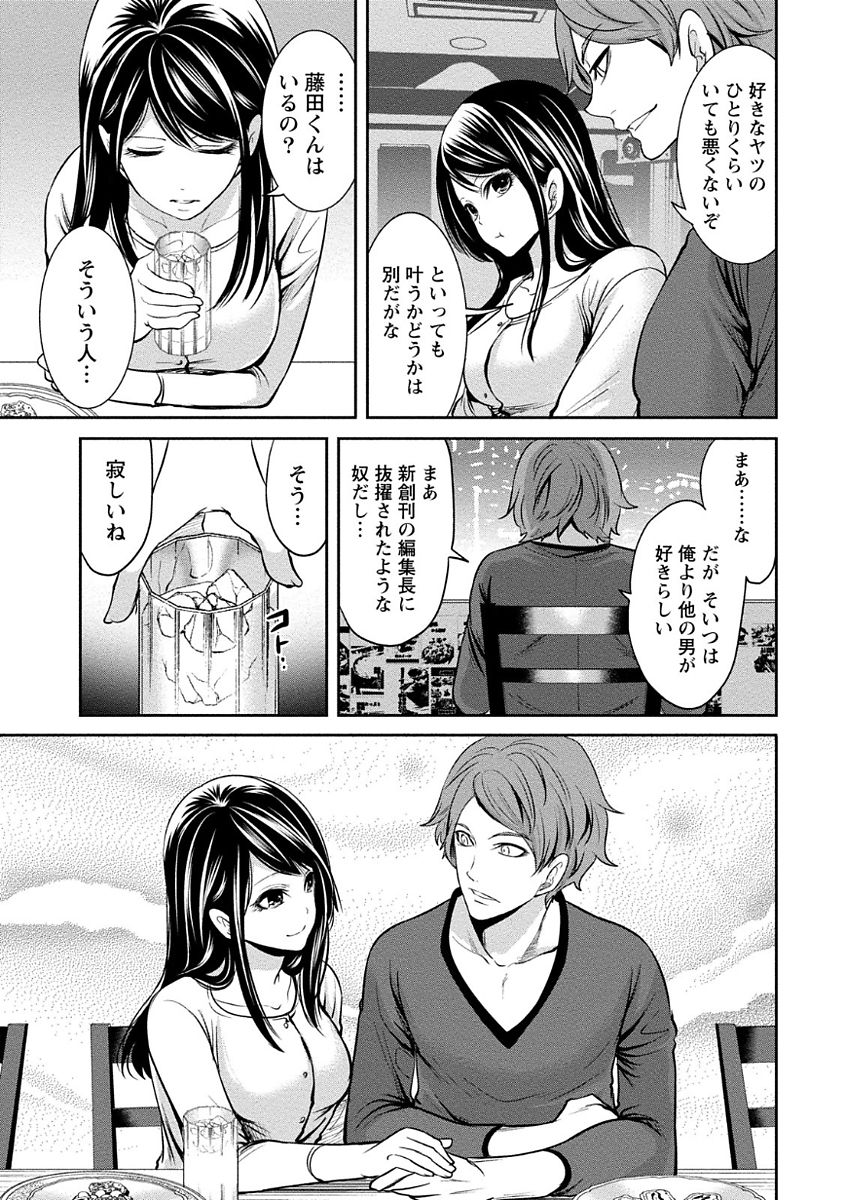 [宮原歩] ペンと彼女と甘い罠 (1) [DL版]
