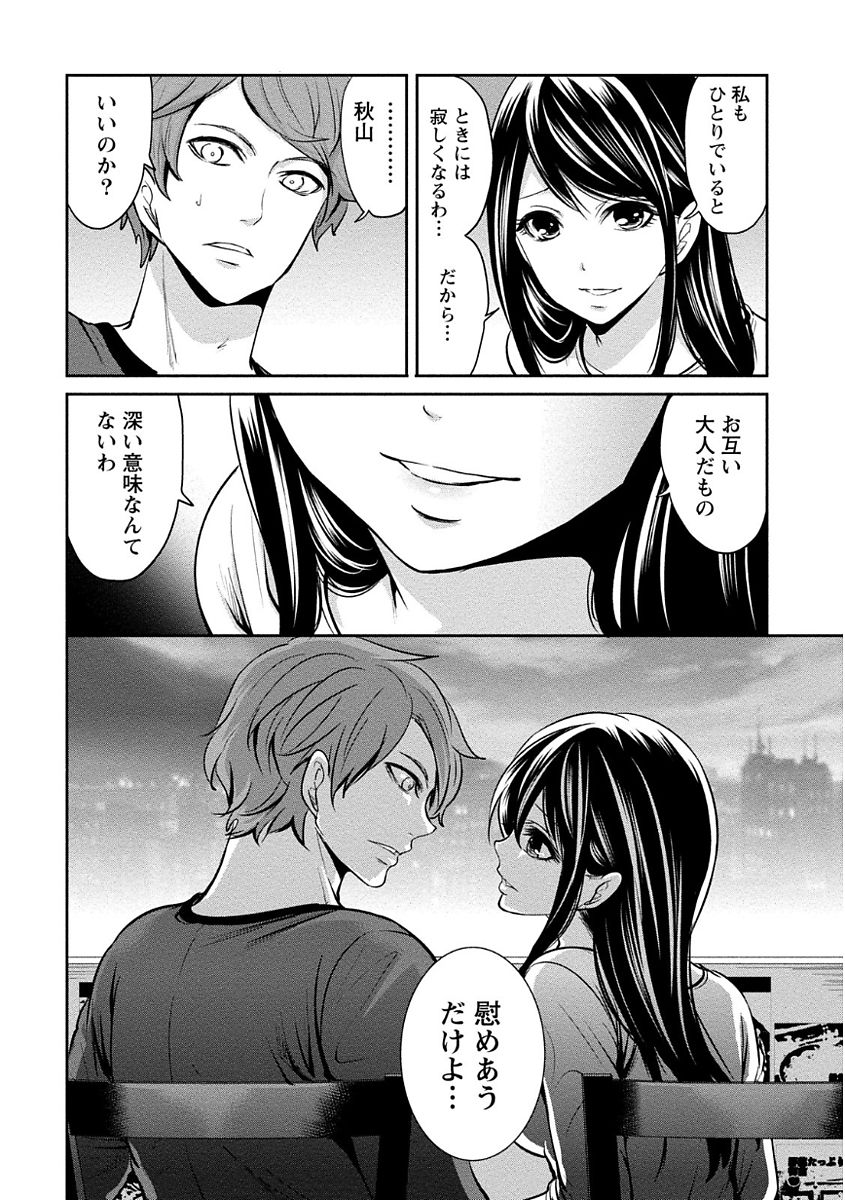 [宮原歩] ペンと彼女と甘い罠 (1) [DL版]