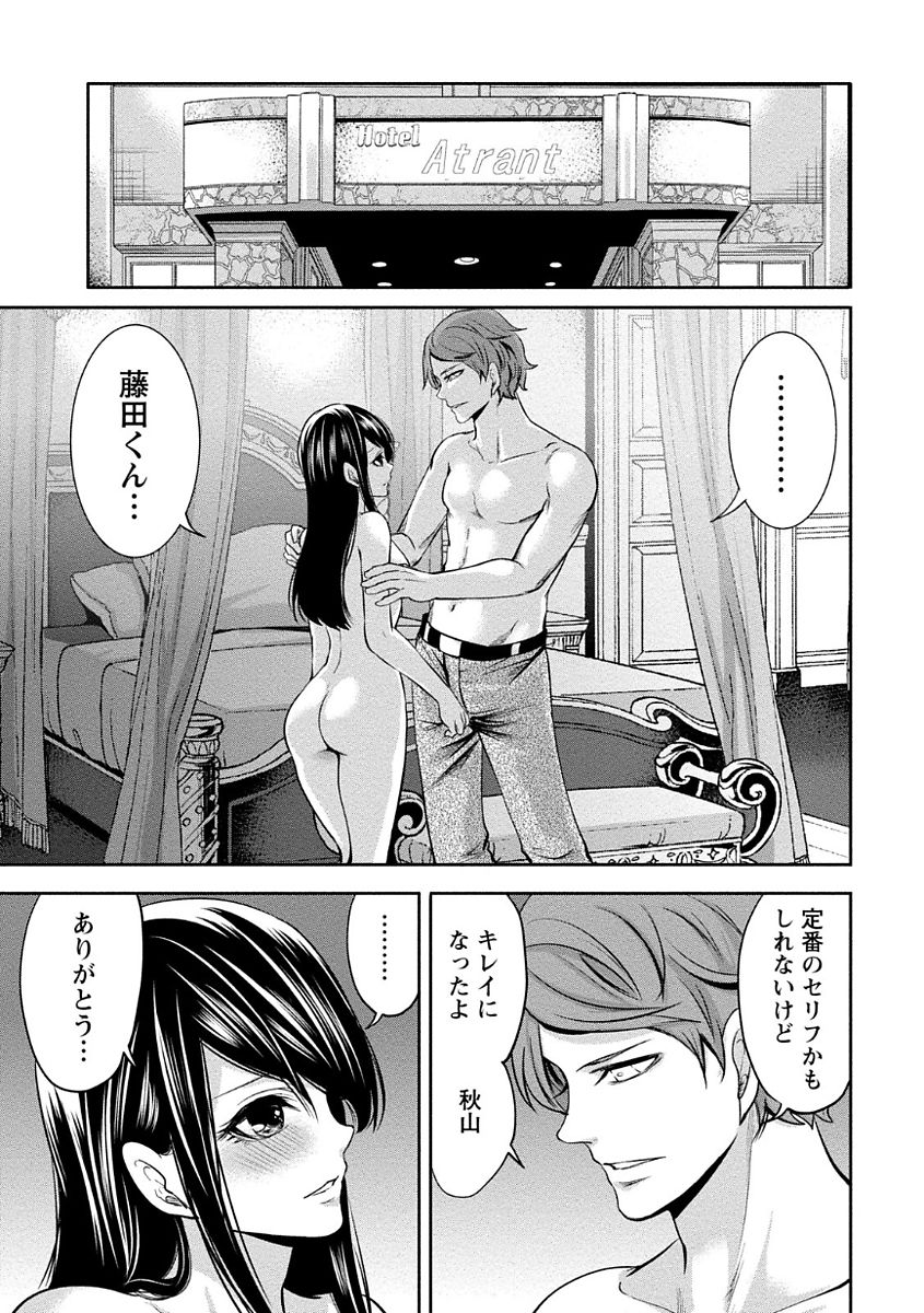 [宮原歩] ペンと彼女と甘い罠 (1) [DL版]